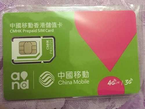 香港vave手机卡是哪个电讯（香港电话卡资费介绍）