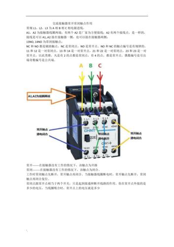 低压电工接触器怎么选择（低压电器接触器的作用?）